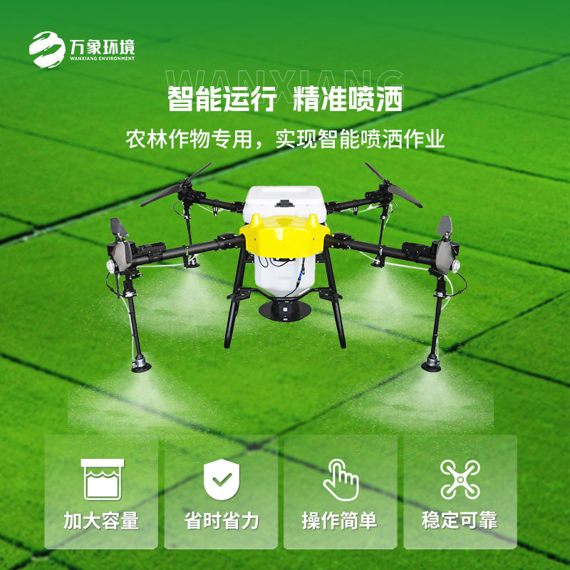 旋翼農(nóng)用無(wú)人機(jī)