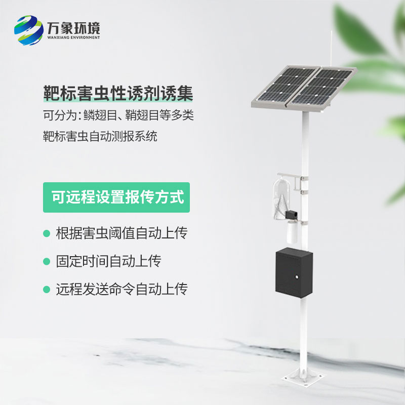 紅外性誘測(cè)報(bào)儀對(duì)于智慧化農(nóng)田有什么幫助？
