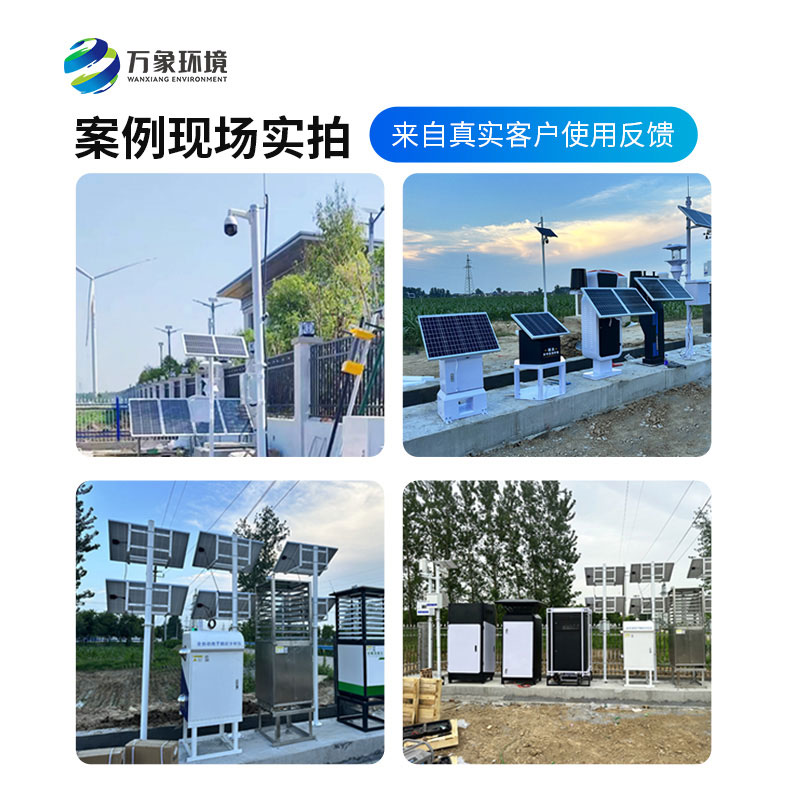 農(nóng)業(yè)四情監(jiān)測管理系統(tǒng)，作為廠家萬象環(huán)境是如何留住用戶口碑的？