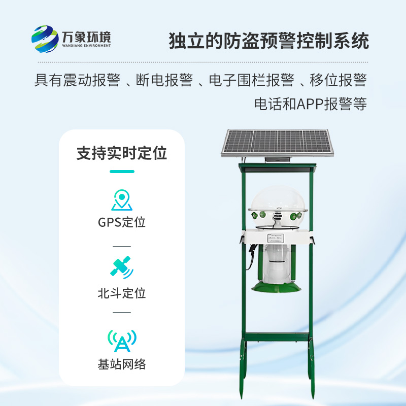水稻害蟲性誘測(cè)報(bào)燈，保護(hù)水稻生長(zhǎng)遠(yuǎn)離病蟲害