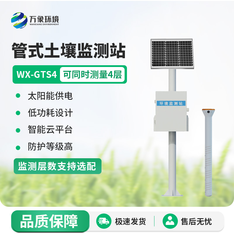 智能農(nóng)業(yè)土壤墑情監(jiān)測系統(tǒng)有什么優(yōu)勢作用？