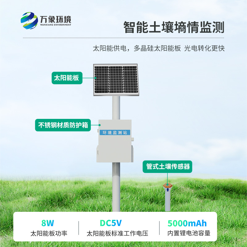 耕地土壤墑情監(jiān)測站如何保障土壤健康？