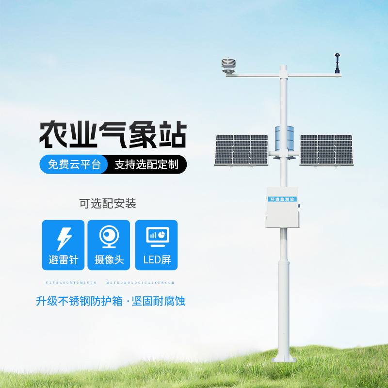 特色農(nóng)業(yè)氣象觀測站有什么作用？